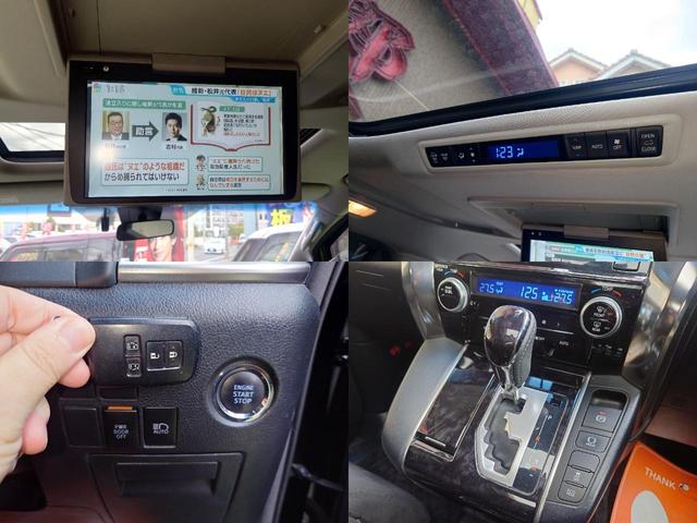 ヴェルファイア ２．５Ｚ　Ａエディション　サンルーフ　ドライブレコーダー　ＥＴＣ　バックカメラ　フロントカメラ　ナビ　ＴＶ　クリアランスソナー　オートクルーズコントロール　衝突被害軽減システム　両側電動スライドドア　オートマチックハイビーム（12枚目）