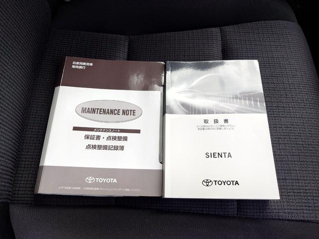 シエンタ ファンベースG ドライブレコーダー ETC 全周囲カメラ ナビ TV クリアランスソナー レーンアシスト 衝突被害軽減システム 両側電動スライドドア オートマチックハイビーム スマートキー 電動格納ミラー CVT(32枚目)