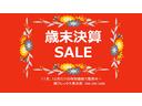 １１、１２月だけの歳末決算セール価格で販売中！ご契約は先着順ですので、ご希望のお客様はご連絡、ご来店をお急ぎください！