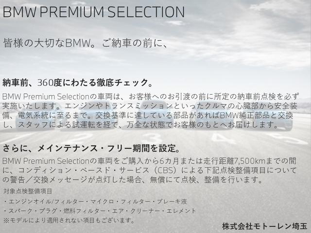 ４２０ｉクーペ　Ｍスポーツ　コンフォートパッケージ　黒革　シートヒーター　電動リヤゲート　１８インチアルミ　アクティブクルーズコントロール　ドライビングアシスト　タッチパネルＨＤＤナビ　リヤビューカメラ　１オナ　禁煙車(4枚目)