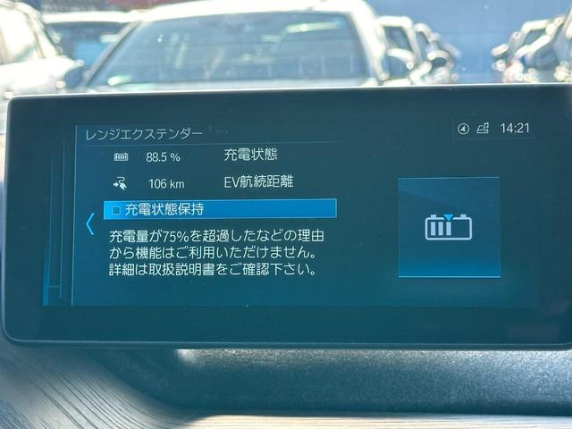 ｉ３ スイート　レンジ・エクステンダー装備車　９４ＡＨ　ＬＥＤヘッドライト　２０インチアルミ　アクティブクルーズコントロール　ドライビングアシスト　茶革　シートヒーター　ＨＤＤナビ　リヤビューカメラ　Ｂｌｕｅｔｏｏｔｈ　ＥＴＣ２．０　禁煙車（38枚目）