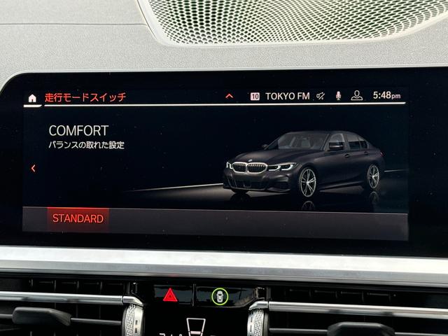 ３シリーズ ３２０ｄ　ｘＤｒｉｖｅ　Ｍスポツエディションジョイ＋　黒革　シートヒーター　電動トランク　アクティブクルーズコントロール　ドライビングアシスト　ＨＤＤナビ　全周囲カメラ　ワイヤレスチャージ　Ｂｌｕｅｔｏｏｔｈ　ＥＴＣ２．０　１９インチアルミ　禁煙車（60枚目）