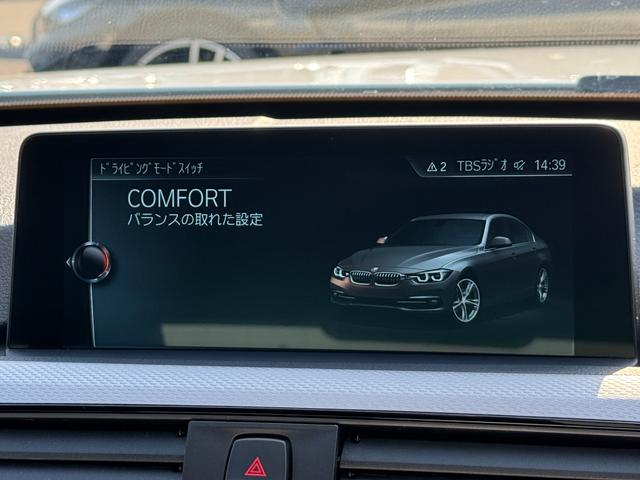 ３シリーズ ３２０ｉ　Ｍスポーツ　ＬＥＤヘッドライト　１８インチＡＷ　コンフォートアクセス　アクティブクルコン　ドライビングアシスト　レーンチェンジウォーニング　ＨＤＤナビ　リヤカメラ　パドルシフト　ＥＴＣ　Ｂｌｕｅｔｏｏｔｈ　禁煙車（52枚目）