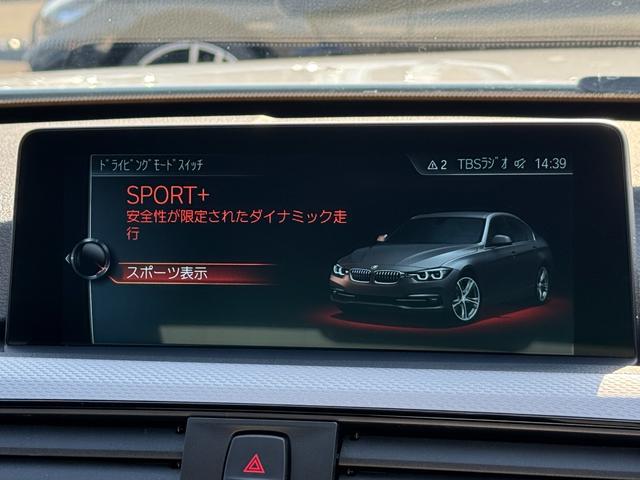 ３シリーズ ３２０ｉ　Ｍスポーツ　ＬＥＤヘッドライト　１８インチＡＷ　コンフォートアクセス　アクティブクルコン　ドライビングアシスト　レーンチェンジウォーニング　ＨＤＤナビ　リヤカメラ　パドルシフト　ＥＴＣ　Ｂｌｕｅｔｏｏｔｈ　禁煙車（54枚目）