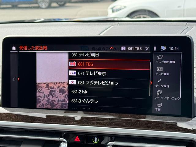 X3 xDrive 20d Mスポーツハイラインパッケージ セレクトパッケージ ガラスサンルーフ モカ革 ハーマンカードン ACC Dアシスト レーンキープアシスト タッチパネルナビ 全周囲カメラ フルセグTV ワイヤレスチャージ 19インチAW ETC 禁煙(20枚目)