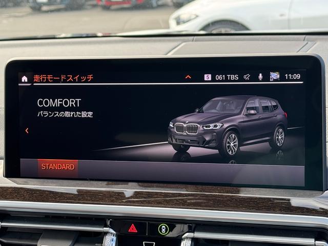 X3 xDrive 20d Mスポーツハイラインパッケージ セレクトパッケージ ガラスサンルーフ モカ革 ハーマンカードン ACC Dアシスト レーンキープアシスト タッチパネルナビ 全周囲カメラ フルセグTV ワイヤレスチャージ 19インチAW ETC 禁煙(59枚目)