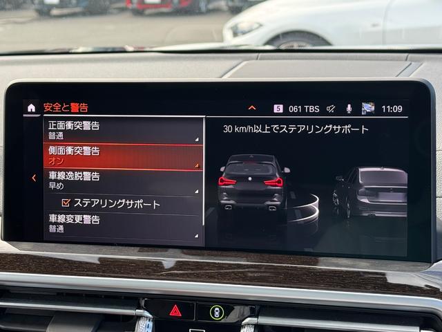 X3 xDrive 20d Mスポーツハイラインパッケージ セレクトパッケージ ガラスサンルーフ モカ革 ハーマンカードン ACC Dアシスト レーンキープアシスト タッチパネルナビ 全周囲カメラ フルセグTV ワイヤレスチャージ 19インチAW ETC 禁煙(62枚目)
