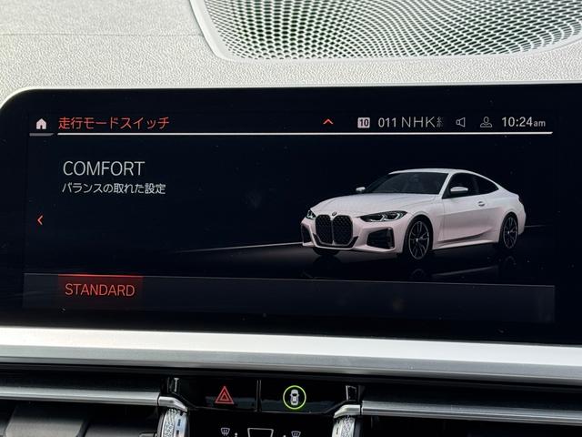 4シリーズ M440i xDriveクーペ レーザーライト 19AW Mブレーキ アダプティブサス モカ革 ベンチレーション シートヒーター ハーマンカードン ヘッドアップD ACC Dアシスト タッチパネルナビ TV 全周囲カメラ 禁煙車(57枚目)