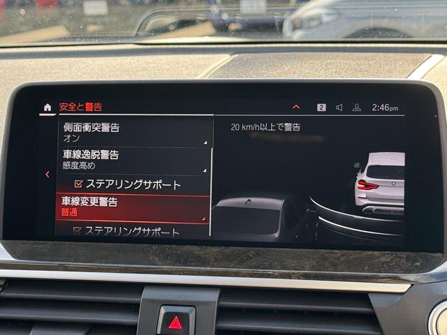 X3 xDrive 20d Xライン ハイラインパッケージ 黒革 前後シートヒーター ヘッドアップD 19AW ACC Dアシスト レーンキープアシスト タッチパネルHDDナビ 全周囲カメラ フルセグTV ワイヤレスチャージ Bluetooth 1オナ 禁煙車(62枚目)