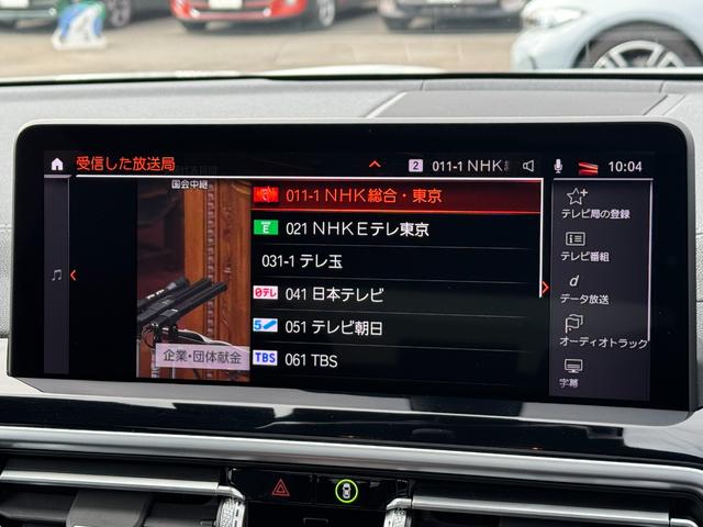 X3 xDrive 20d Mスポーツ 弊社レンタ登録デモカー サウンドPKG ガラスSR ハーマンカードン 黒革 前後シートヒーター 20AW タッチパネルナビ 全周囲カメラ フルセグTV アップルカープレイ ステアリングヒーター 禁煙(25枚目)