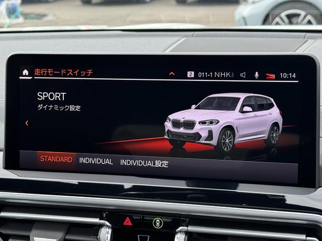 X3 xDrive 20d Mスポーツ 弊社レンタ登録デモカー サウンドPKG ガラスSR ハーマンカードン 黒革 前後シートヒーター 20AW タッチパネルナビ 全周囲カメラ フルセグTV アップルカープレイ ステアリングヒーター 禁煙(61枚目)