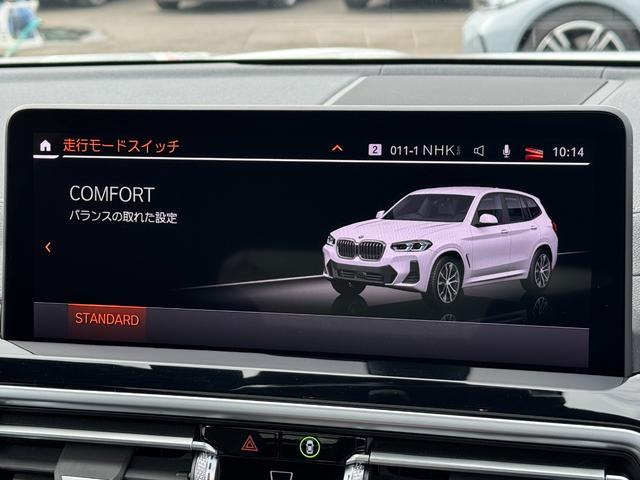 X3 xDrive 20d Mスポーツ 弊社レンタ登録デモカー サウンドPKG ガラスSR ハーマンカードン 黒革 前後シートヒーター 20AW タッチパネルナビ 全周囲カメラ フルセグTV アップルカープレイ ステアリングヒーター 禁煙(62枚目)