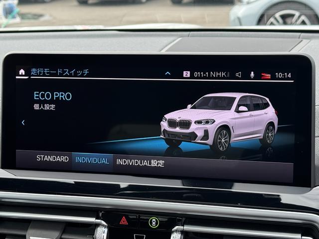 X3 xDrive 20d Mスポーツ 弊社レンタ登録デモカー サウンドPKG ガラスSR ハーマンカードン 黒革 前後シートヒーター 20AW タッチパネルナビ 全周囲カメラ フルセグTV アップルカープレイ ステアリングヒーター 禁煙(63枚目)