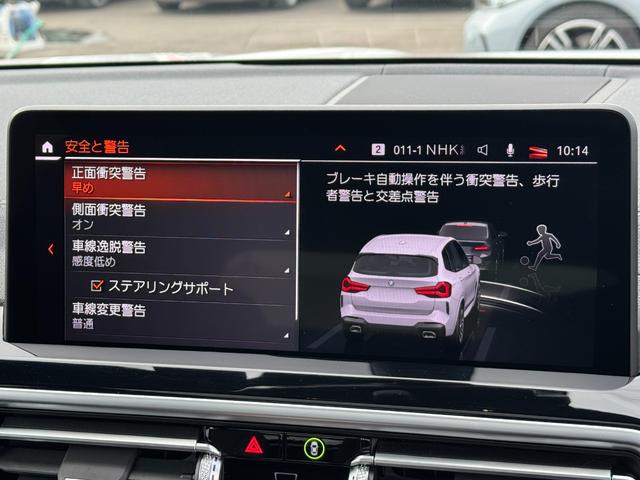 X3 xDrive 20d Mスポーツ 弊社レンタ登録デモカー サウンドPKG ガラスSR ハーマンカードン 黒革 前後シートヒーター 20AW タッチパネルナビ 全周囲カメラ フルセグTV アップルカープレイ ステアリングヒーター 禁煙(64枚目)