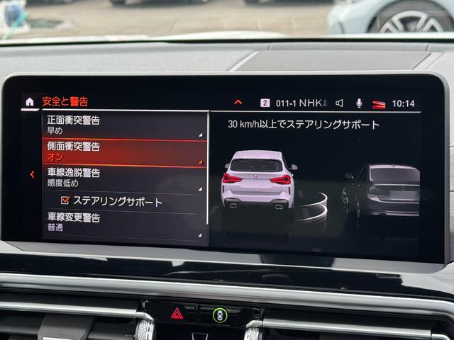X3 xDrive 20d Mスポーツ 弊社レンタ登録デモカー サウンドPKG ガラスSR ハーマンカードン 黒革 前後シートヒーター 20AW タッチパネルナビ 全周囲カメラ フルセグTV アップルカープレイ ステアリングヒーター 禁煙(65枚目)