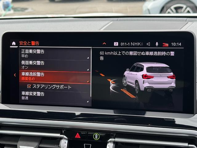 X3 xDrive 20d Mスポーツ 弊社レンタ登録デモカー サウンドPKG ガラスSR ハーマンカードン 黒革 前後シートヒーター 20AW タッチパネルナビ 全周囲カメラ フルセグTV アップルカープレイ ステアリングヒーター 禁煙(66枚目)