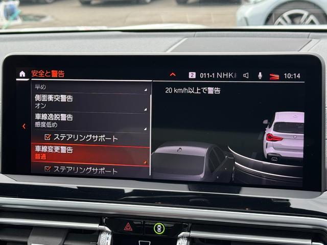 X3 xDrive 20d Mスポーツ 弊社レンタ登録デモカー サウンドPKG ガラスSR ハーマンカードン 黒革 前後シートヒーター 20AW タッチパネルナビ 全周囲カメラ フルセグTV アップルカープレイ ステアリングヒーター 禁煙(67枚目)