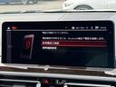 xDrive 20d Mスポーツハイラインパッケージ セレクトパッケージ ガラスサンルーフ モカ革 ハーマンカードン ACC Dアシスト レーンキープアシスト タッチパネルナビ 全周囲カメラ フルセグTV ワイヤレスチャージ 19インチAW ETC 禁煙(24枚目)