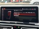 xDrive 20d Mスポーツ 弊社レンタ登録デモカー サウンドPKG ガラスSR ハーマンカードン 黒革 前後シートヒーター 20AW タッチパネルナビ 全周囲カメラ フルセグTV アップルカープレイ ステアリングヒーター 禁煙(29枚目)