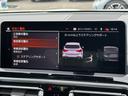 xDrive 20d Mスポーツ 弊社レンタ登録デモカー サウンドPKG ガラスSR ハーマンカードン 黒革 前後シートヒーター 20AW タッチパネルナビ 全周囲カメラ フルセグTV アップルカープレイ ステアリングヒーター 禁煙(65枚目)