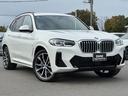 xDrive 20d Mスポーツ 弊社レンタ登録デモカー サウンドPKG ガラスSR ハーマンカードン 黒革 前後シートヒーター 20AW タッチパネルナビ 全周囲カメラ フルセグTV アップルカープレイ ステアリングヒーター 禁煙(68枚目)