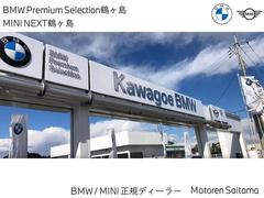 こちらの「ＢＭＷ」は鶴ヶ島に展示中！グループ総在庫５００台オーバーをご案内します。無料電話０００７８−６０４４−３４８４／無料見積り・在庫確認／直通０４９−２８６−１００２でお問合せ下さい。 4