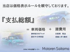 オンライン商談も実施中！ご自宅にいながらでも気になるお車をチェックできます。まずは無料ダイヤルから気になるお車について「オンライン商談希望」とお問合せ下さい。 6