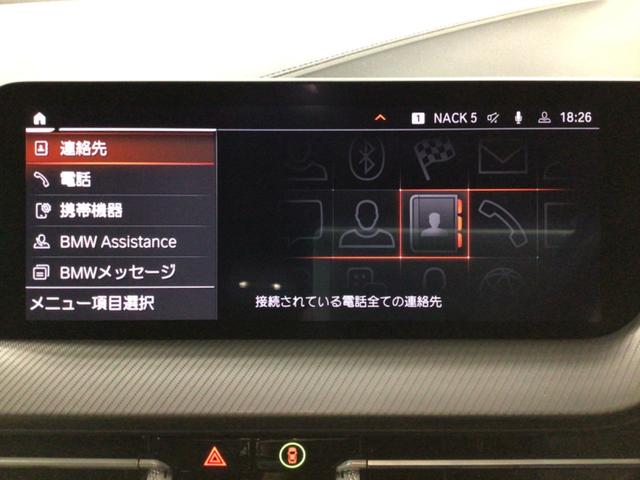 118i Mスポーツ コンフォートパッケージ タッチパネルHDDナビゲーション リヤビューカメラ 前後障害物センサー アクティブクルーズコントロール ドライビングアシスト 電動リヤゲート LEDヘッドライト ETC 禁煙(23枚目)