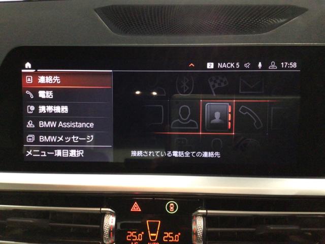 320i Mスポーツ コンフォートパッケージ タッチパネルHDDナビゲーション 全周囲カメラ 電動トランク アクティブクルーズコントロール ドライビングアシスト シートヒーター ワイヤレスチャージ アンビエントライト 禁煙(36枚目)