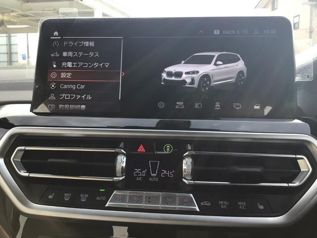 Mスポーツ インプレッシブ レーザーライト ガラスサンルーフ ハーマンカードン ヘッドアップディスプレイ アクティブクルーズコントロール ベージュ革 20インチアルミ アンビエントライト ワイヤレスチャージ 禁煙(58枚目)