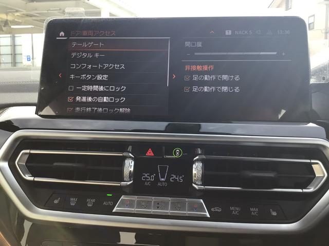 Mスポーツ インプレッシブ レーザーライト ガラスサンルーフ ハーマンカードン ヘッドアップディスプレイ アクティブクルーズコントロール ベージュ革 20インチアルミ アンビエントライト ワイヤレスチャージ 禁煙(59枚目)