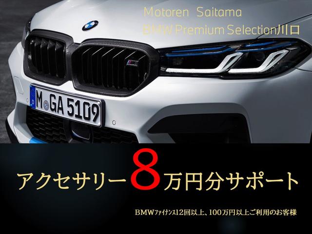 xDrive 20d Mスポーツ ハイライン 茶革 4席シートヒーター オプション20インチアルミ アダプティブLEDヘッドライト アクティブクルーズコントロール タッチパネルHDDナビ フルセグTV 全周囲カメラ 衝突軽減 禁煙車(3枚目)