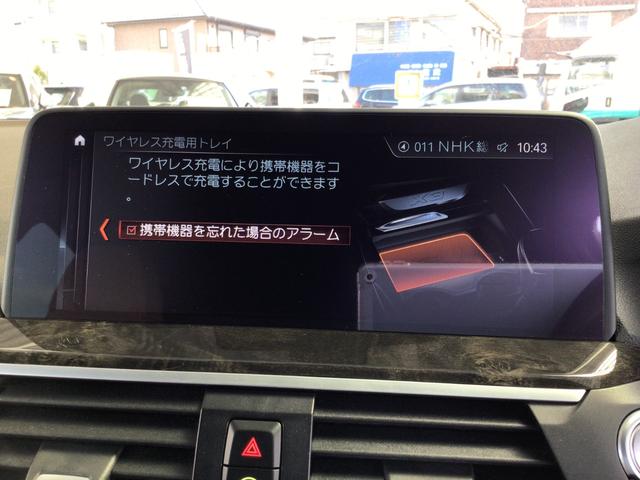 xDrive 20d Mスポーツ ハイライン 茶革 4席シートヒーター オプション20インチアルミ アダプティブLEDヘッドライト アクティブクルーズコントロール タッチパネルHDDナビ フルセグTV 全周囲カメラ 衝突軽減 禁煙車(20枚目)