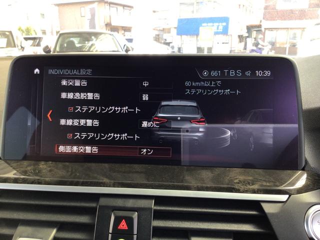 xDrive 20d Mスポーツ ハイライン 茶革 4席シートヒーター オプション20インチアルミ アダプティブLEDヘッドライト アクティブクルーズコントロール タッチパネルHDDナビ フルセグTV 全周囲カメラ 衝突軽減 禁煙車(48枚目)