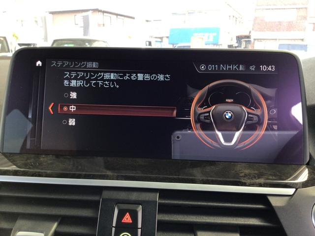 xDrive 20d Mスポーツ ハイライン 茶革 4席シートヒーター オプション20インチアルミ アダプティブLEDヘッドライト アクティブクルーズコントロール タッチパネルHDDナビ フルセグTV 全周囲カメラ 衝突軽減 禁煙車(54枚目)