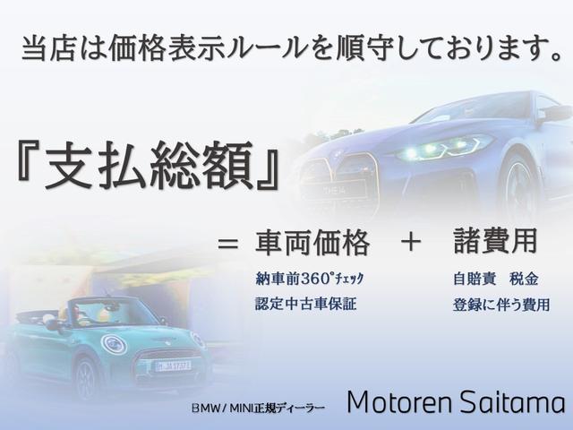 ５３０ｅ　Ｍスポーツ　エディションジョイ＋　新車保証継承　黒革　４席シートヒーター　電動トランク　ヘッドアップディスプレイ　アクティブステアリング　タッチパネルＨＤＤナビ　全周囲カメラ　ＴＶ　アクティブクルコン　１９インチＡＷ　当社デモカー(4枚目)