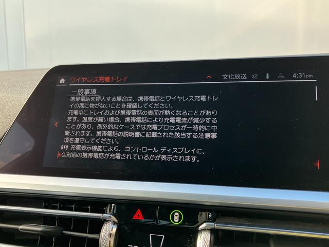 ３２０ｄ　ｘＤｒｉｖｅ　Ｍスポーツ　ワンオーナー　タッチパネル式ＨＤＤナビ　バックカメラ　ＡＣＣ　ＬＥＤヘッドライト　前後ドライブレコーダー　ドライビングアシスト　ワイヤレスチャージング　ライブコックピット　レーンチェンジウォーニング(26枚目)