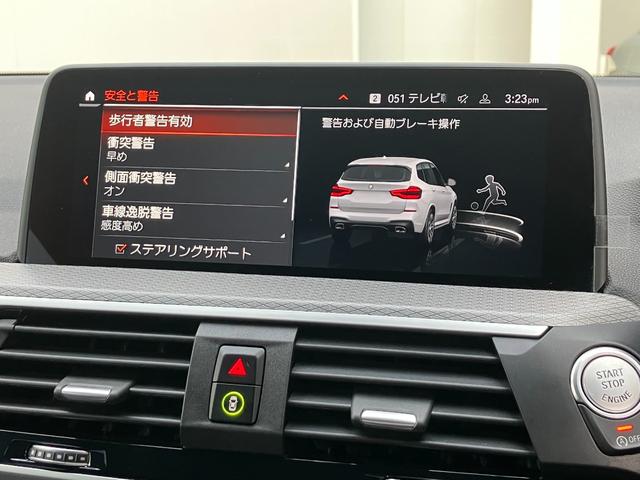 ｘＤｒｉｖｅ　２０ｄ　Ｍスポーツ　ワンオーナー　ヘッドアップディスプレイ　地デジ付タッチパネル式ＨＤＤナビ　ＡＣＣ　ライブコックピット　ワイヤレスチャージング　ドライビングアシスト　前後ドライブレコーダー(25枚目)