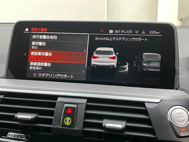 Ｘ３ ｘＤｒｉｖｅ　２０ｄ　Ｍスポーツ　ワンオーナー　ヘッドアップディスプレイ　地デジ付タッチパネル式ＨＤＤナビ　ＡＣＣ　ライブコックピット　ワイヤレスチャージング　ドライビングアシスト　前後ドライブレコーダー（26枚目）