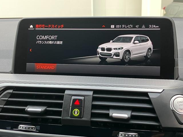 Ｘ３ ｘＤｒｉｖｅ　２０ｄ　Ｍスポーツ　ワンオーナー　ヘッドアップディスプレイ　地デジ付タッチパネル式ＨＤＤナビ　ＡＣＣ　ライブコックピット　ワイヤレスチャージング　ドライビングアシスト　前後ドライブレコーダー（57枚目）