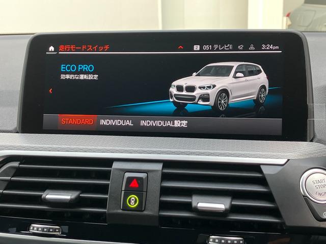 Ｘ３ ｘＤｒｉｖｅ　２０ｄ　Ｍスポーツ　ワンオーナー　ヘッドアップディスプレイ　地デジ付タッチパネル式ＨＤＤナビ　ＡＣＣ　ライブコックピット　ワイヤレスチャージング　ドライビングアシスト　前後ドライブレコーダー（58枚目）