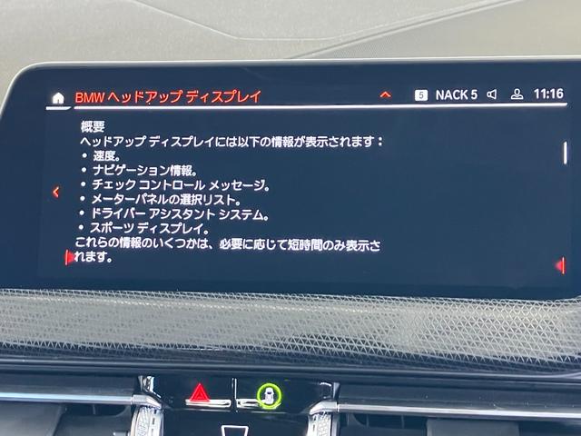 １シリーズ １１８ｄ　プレイ　新車保証付　弊社デモカー　タッチパネル式ＨＤＤナビ　ヘッドアップディスプレイ　ＡＣＣ　ワイヤレスチャージング　バックカメラ　ライブコックピット　２．０ＥＴＣミラー　電動リアゲート　コンフォートアクセス（15枚目）