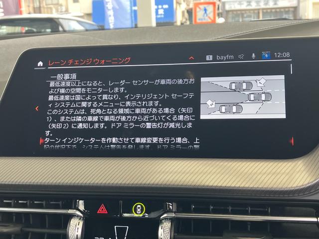 １１８ｄ　Ｍスポーツ　新車保証付　弊社デモカー　タッチパネル式ＨＤＤナビ　ヘッドアップディスプレイ　ＡＣＣ　バックカメラ　ドライビングアシスト　電動リアゲート(21枚目)