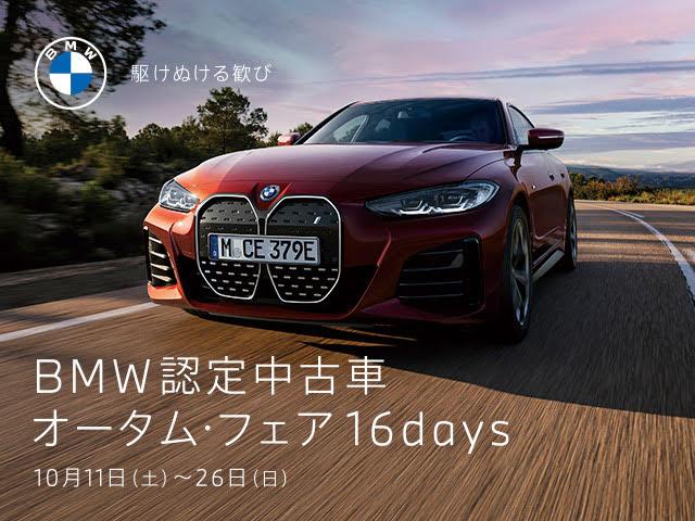 ３シリーズ ３２０ｉ　Ｍスポーツ　車検令和９年３月　ワンオーナー　タッチパネル式ＨＤＤナビ　フロント＋サイド＋バック＋トップビューカメラ　ＡＣＣ　ドライビングアシスト　パーキングアシスト（3枚目）