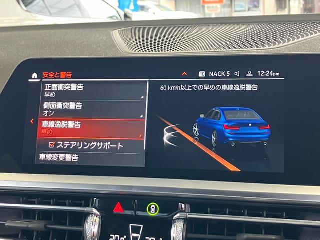３シリーズ ３２０ｉ　Ｍスポーツ　車検令和９年３月　ワンオーナー　タッチパネル式ＨＤＤナビ　フロント＋サイド＋バック＋トップビューカメラ　ＡＣＣ　ドライビングアシスト　パーキングアシスト（22枚目）