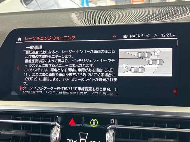 ３シリーズ ３２０ｉ　Ｍスポーツ　車検令和９年３月　ワンオーナー　タッチパネル式ＨＤＤナビ　フロント＋サイド＋バック＋トップビューカメラ　ＡＣＣ　ドライビングアシスト　パーキングアシスト（25枚目）