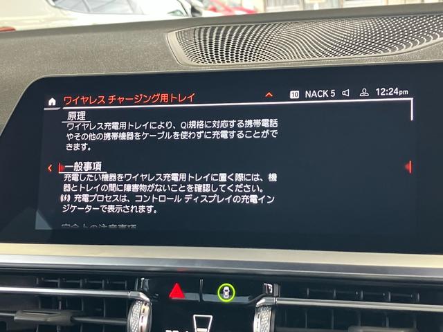 ３シリーズ ３２０ｉ　Ｍスポーツ　車検令和９年３月　ワンオーナー　タッチパネル式ＨＤＤナビ　フロント＋サイド＋バック＋トップビューカメラ　ＡＣＣ　ドライビングアシスト　パーキングアシスト（27枚目）