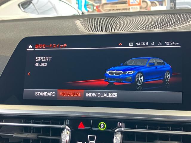 ３シリーズ ３２０ｉ　Ｍスポーツ　車検令和９年３月　ワンオーナー　タッチパネル式ＨＤＤナビ　フロント＋サイド＋バック＋トップビューカメラ　ＡＣＣ　ドライビングアシスト　パーキングアシスト（52枚目）