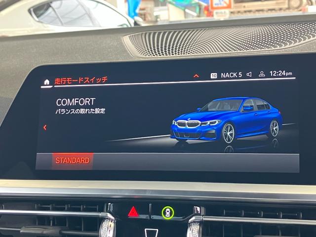 ３シリーズ ３２０ｉ　Ｍスポーツ　車検令和９年３月　ワンオーナー　タッチパネル式ＨＤＤナビ　フロント＋サイド＋バック＋トップビューカメラ　ＡＣＣ　ドライビングアシスト　パーキングアシスト（53枚目）