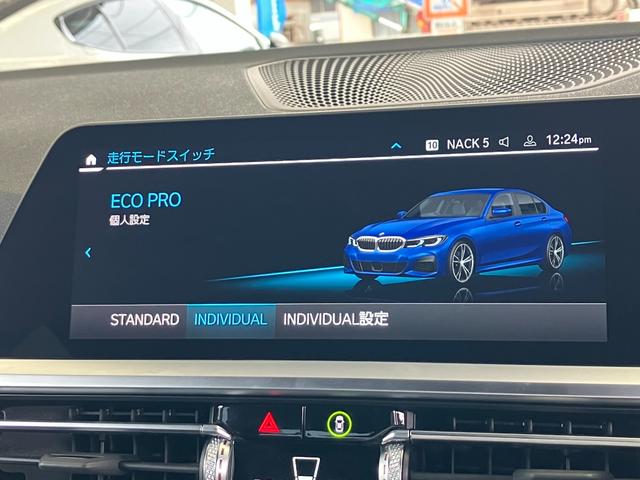 ３シリーズ ３２０ｉ　Ｍスポーツ　車検令和９年３月　ワンオーナー　タッチパネル式ＨＤＤナビ　フロント＋サイド＋バック＋トップビューカメラ　ＡＣＣ　ドライビングアシスト　パーキングアシスト（54枚目）